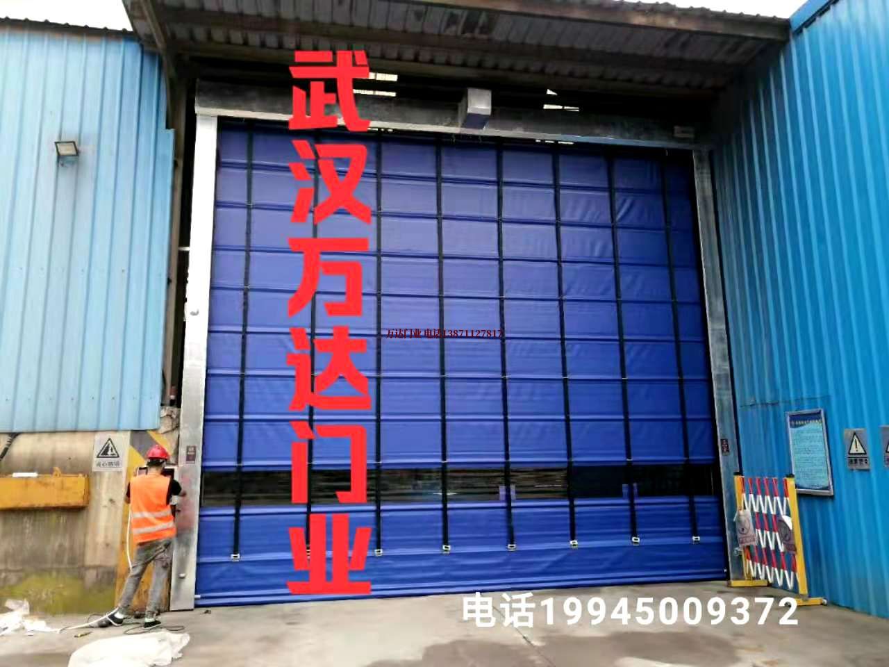 永城快速卷帘门